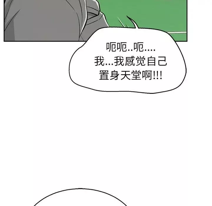 致命的你-第22话 - 图片 55