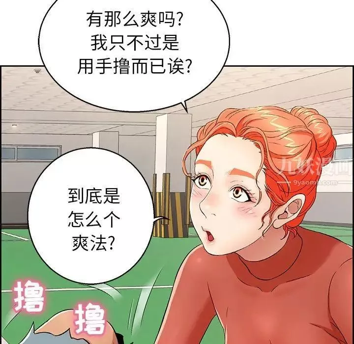 致命的你-第22话 - 图片 56
