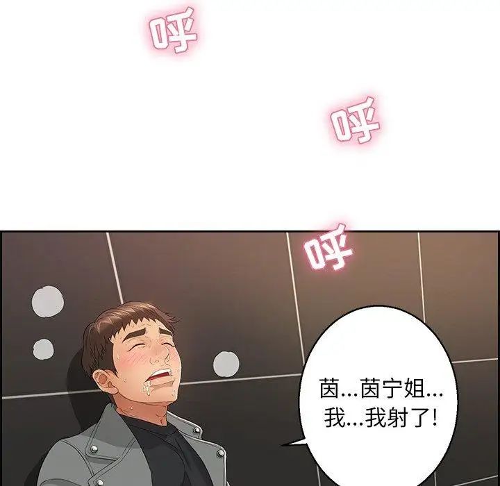 致命的你第22话