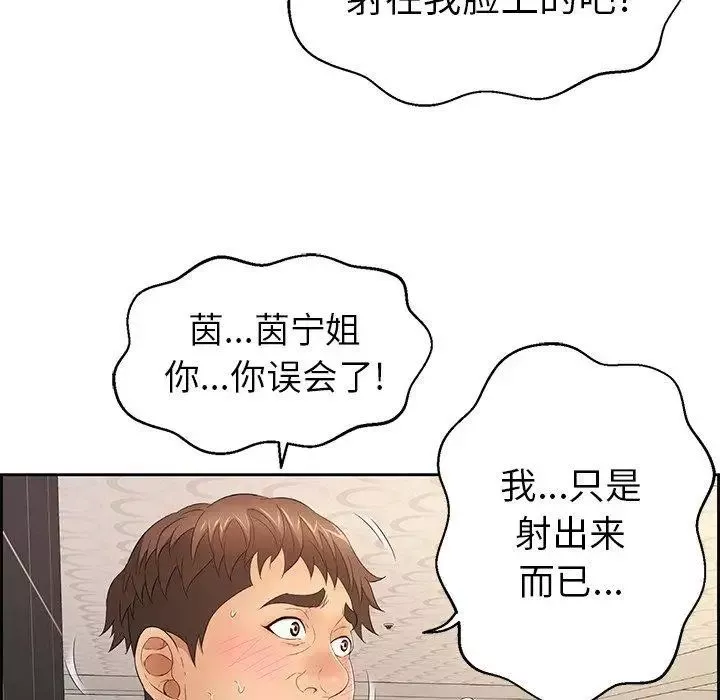 致命的你-第22话 - 图片 74