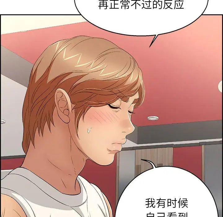 致命的你第22话