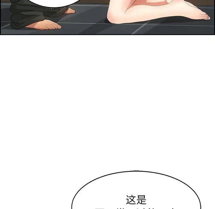 致命的你第22话