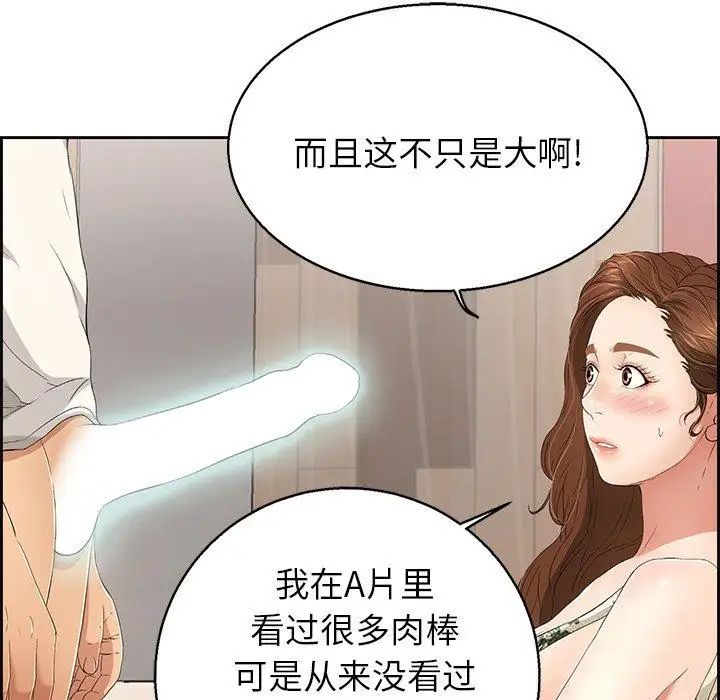 致命的你第22话