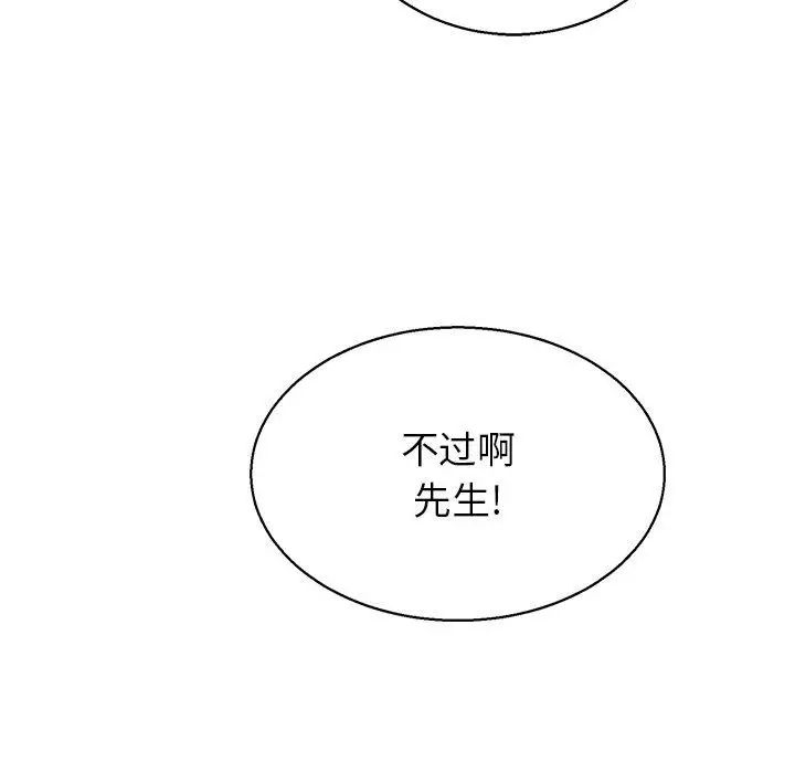 致命的你第22话