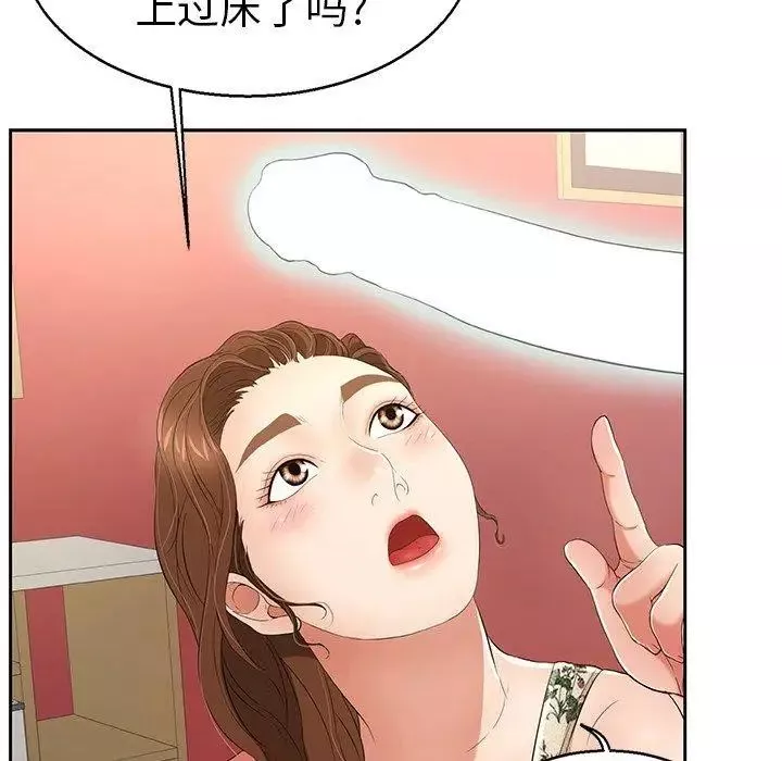 致命的你-第22话 - 图片 94