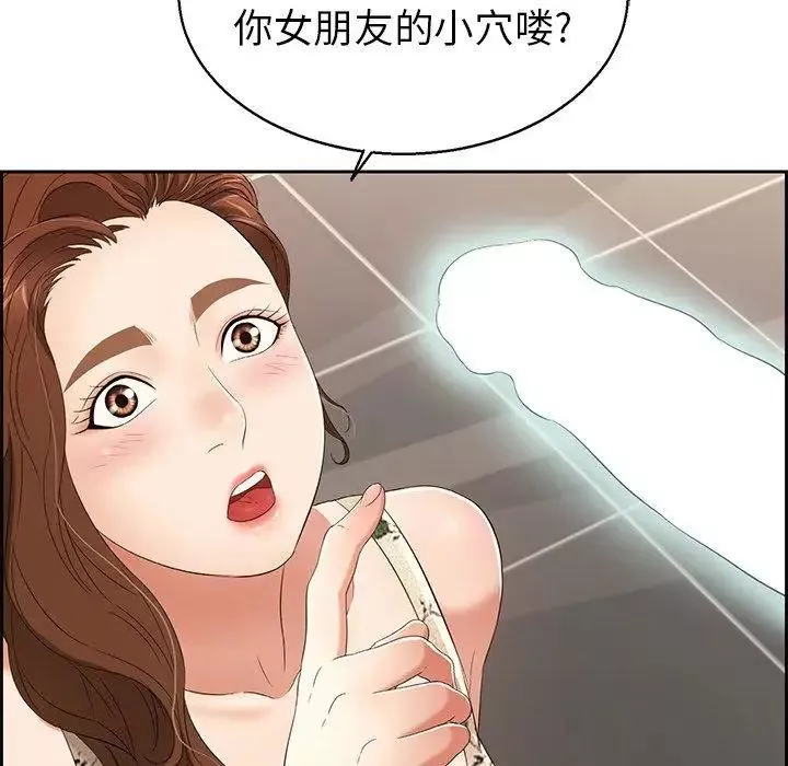 致命的你-第22话 - 图片 98