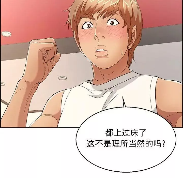 致命的你-第22话 - 图片 100