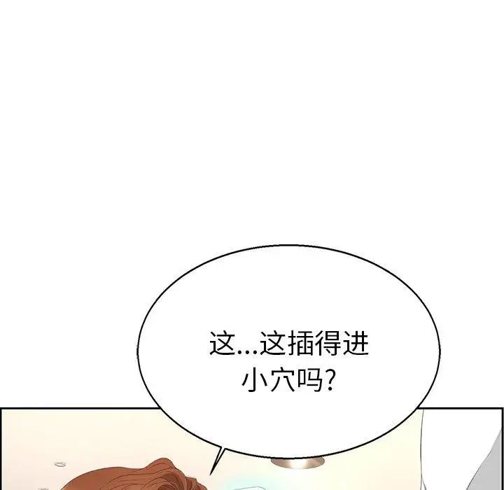 致命的你第22话