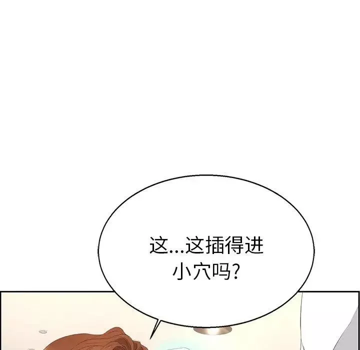 致命的你第22话