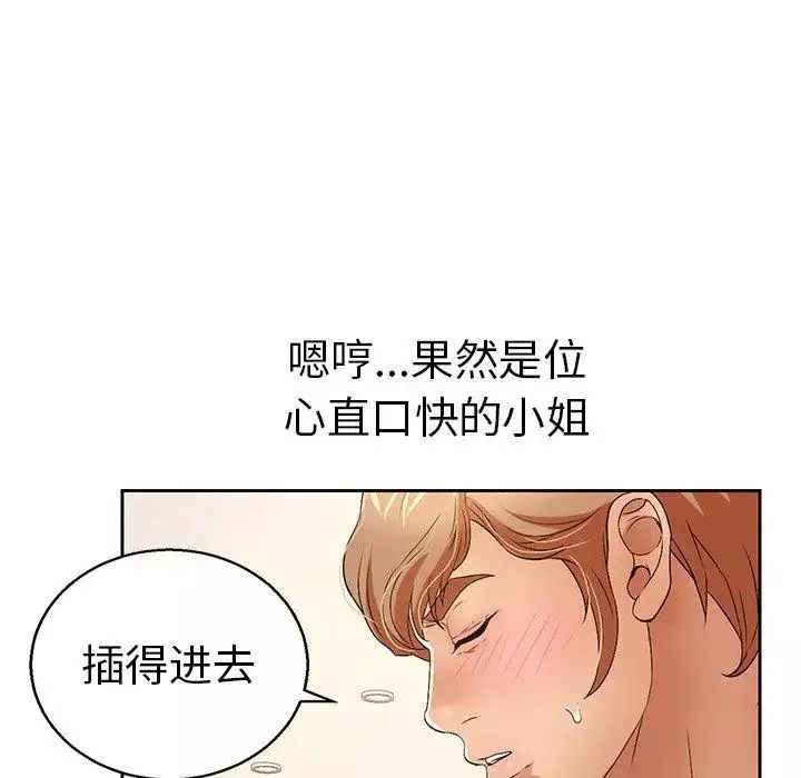 致命的你-第22话 - 图片 103