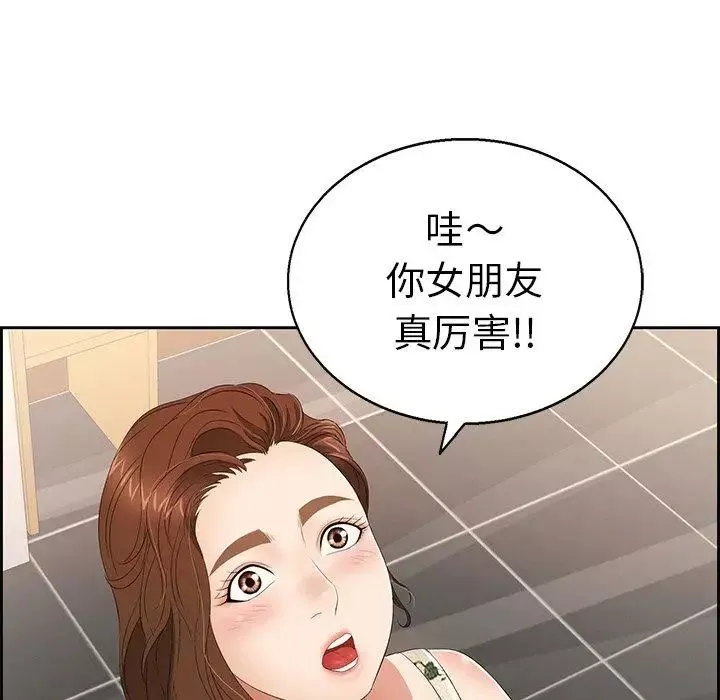致命的你第22话