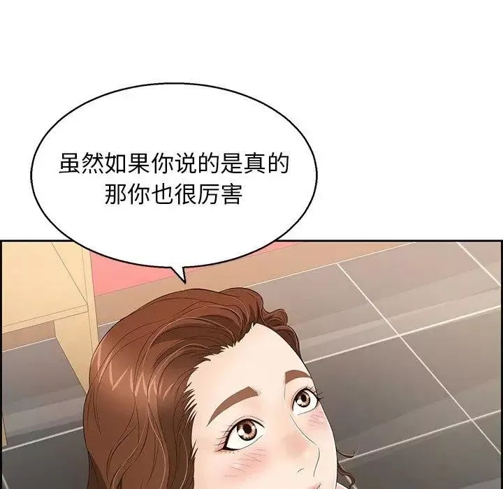 致命的你-第22话 - 图片 109