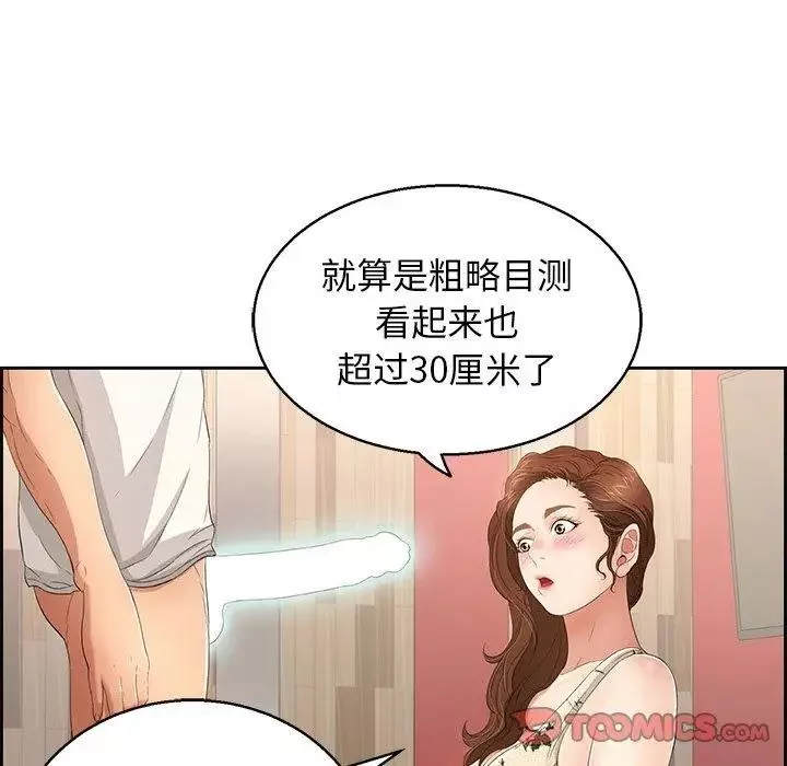 致命的你-第22话 - 图片 111
