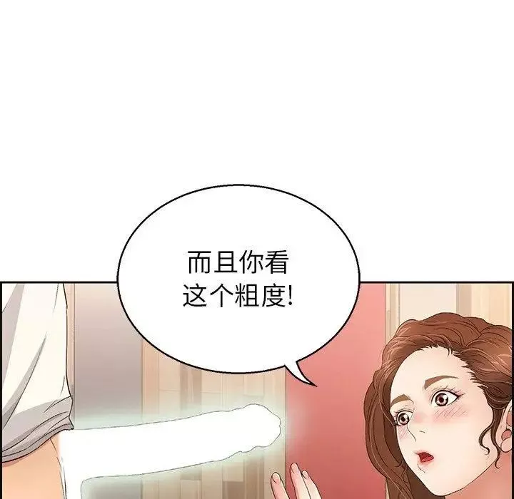 致命的你-第22话 - 图片 113