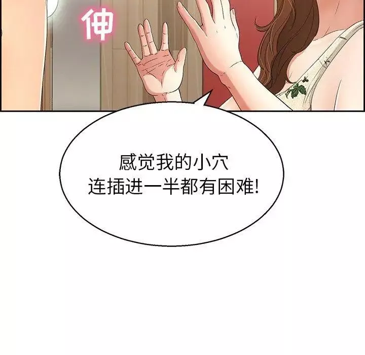 致命的你-第22话 - 图片 114
