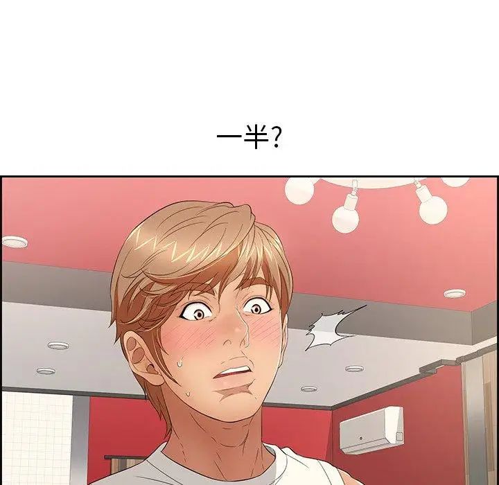 致命的你第22话