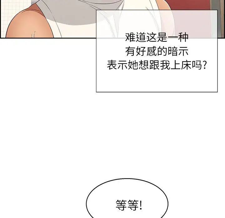 致命的你第22话