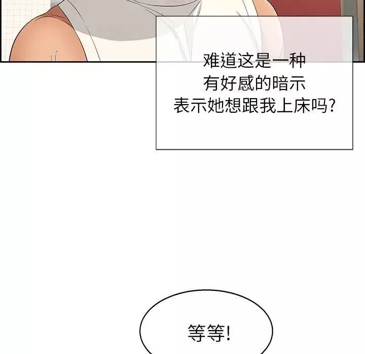 致命的你-第22话 - 图片 116