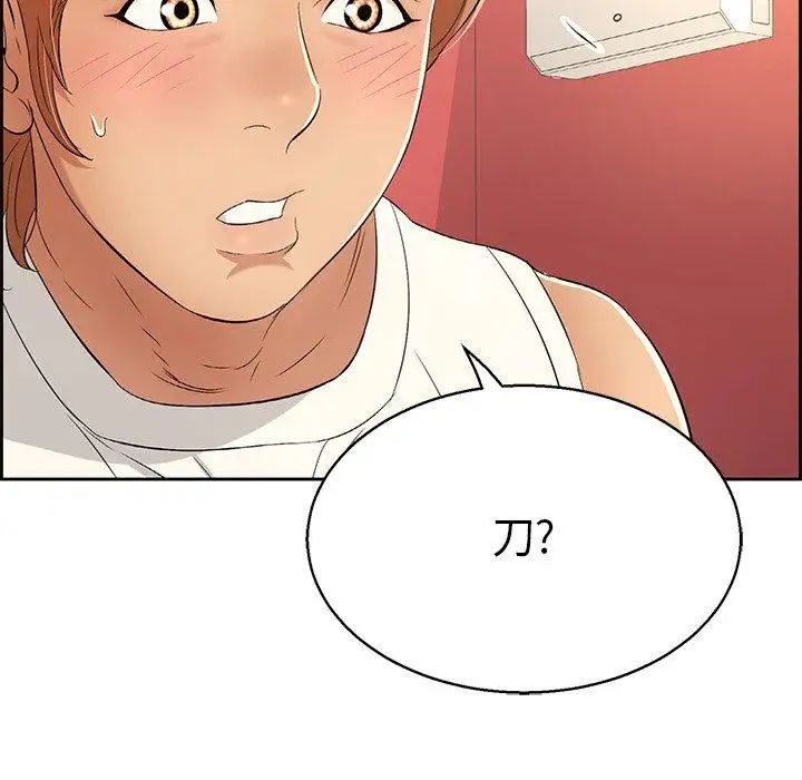 致命的你第22话