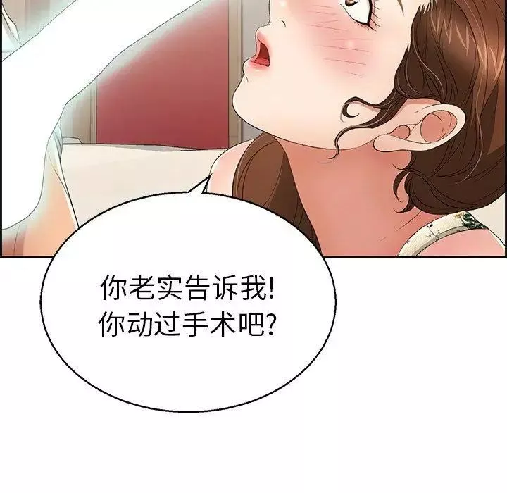 致命的你-第22话 - 图片 123