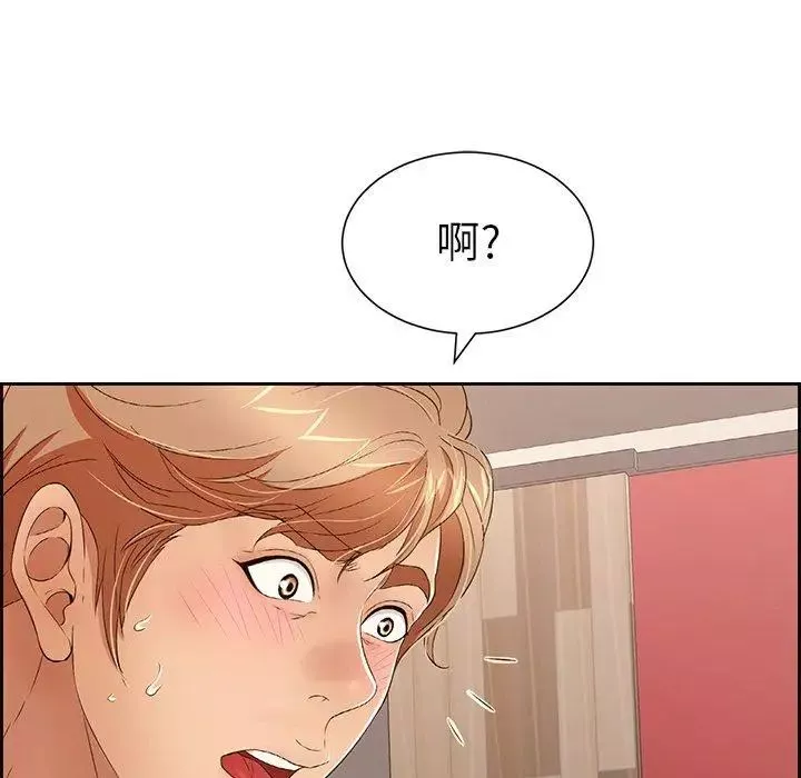 致命的你-第22话 - 图片 130