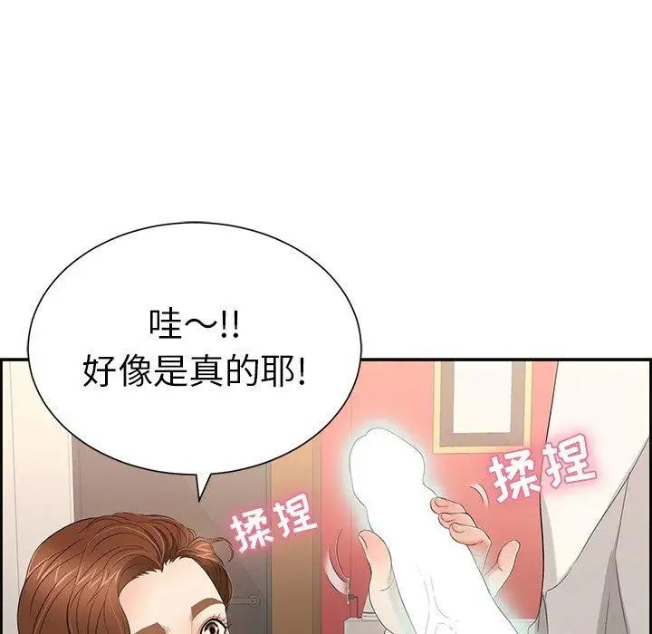 致命的你第23话