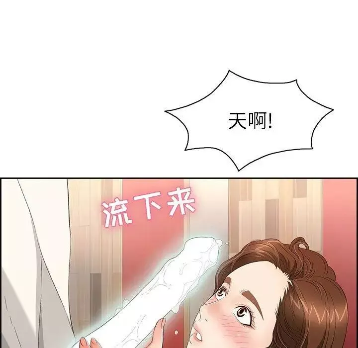致命的你-第23话 - 图片 19