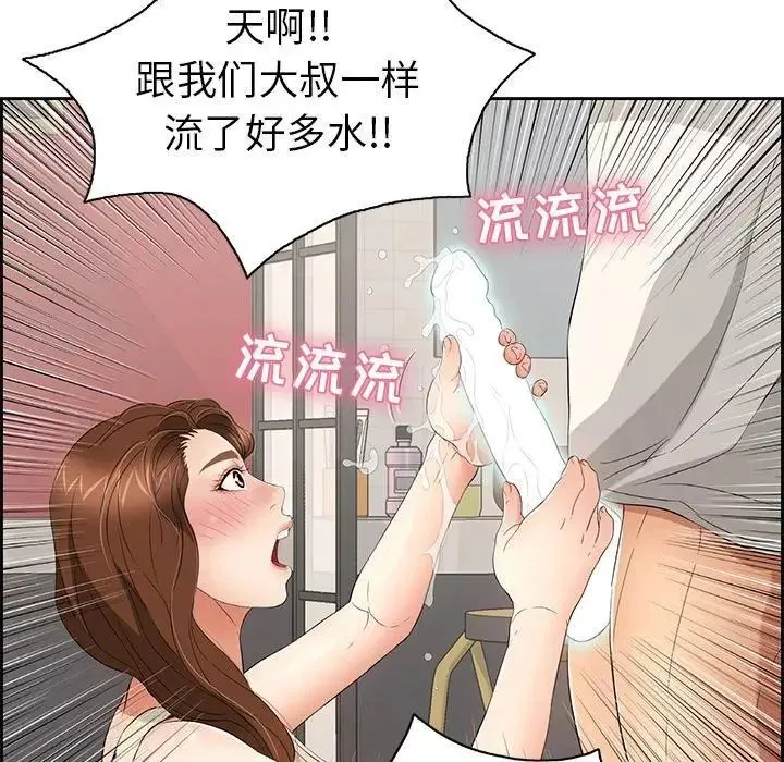 致命的你-第23话 - 图片 23