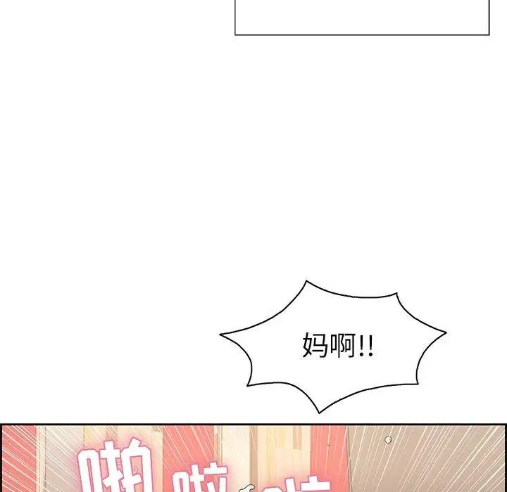 致命的你第23话