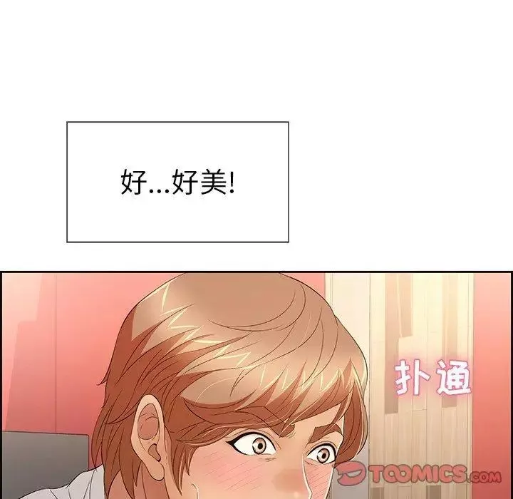 致命的你第23话