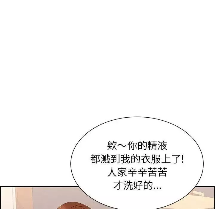 致命的你-第23话 - 图片 47