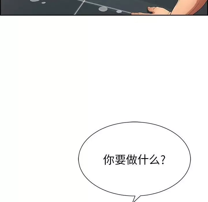 致命的你第23话