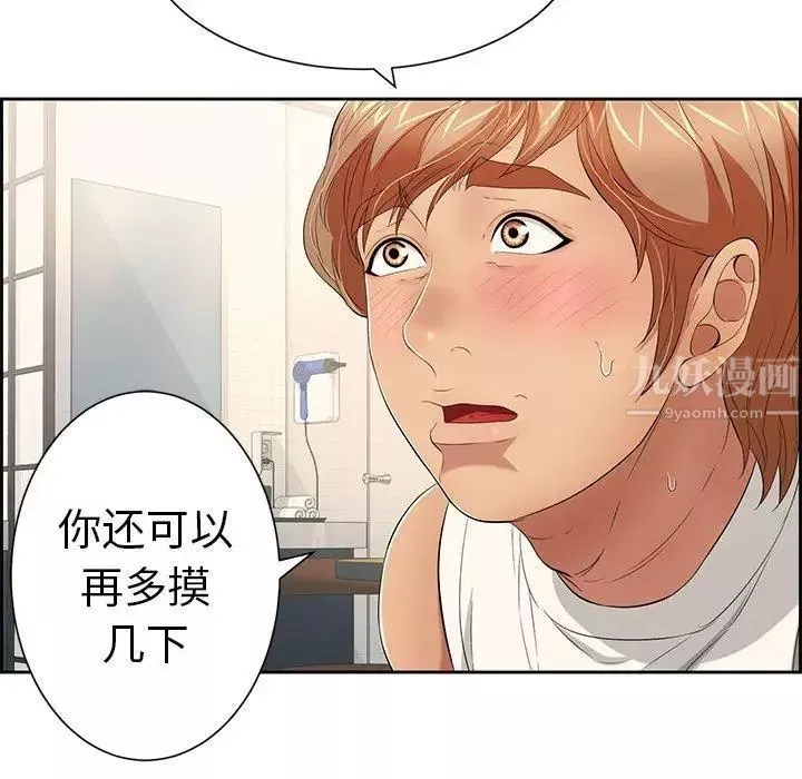 致命的你-第23话 - 图片 58