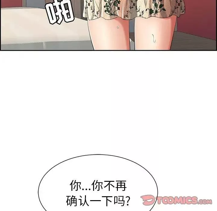 致命的你-第23话 - 图片 57