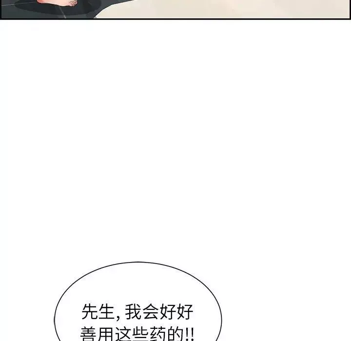 致命的你第23话