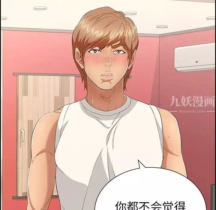 致命的你-第23话 - 图片 68
