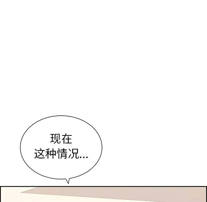 致命的你-第23话 - 图片 67