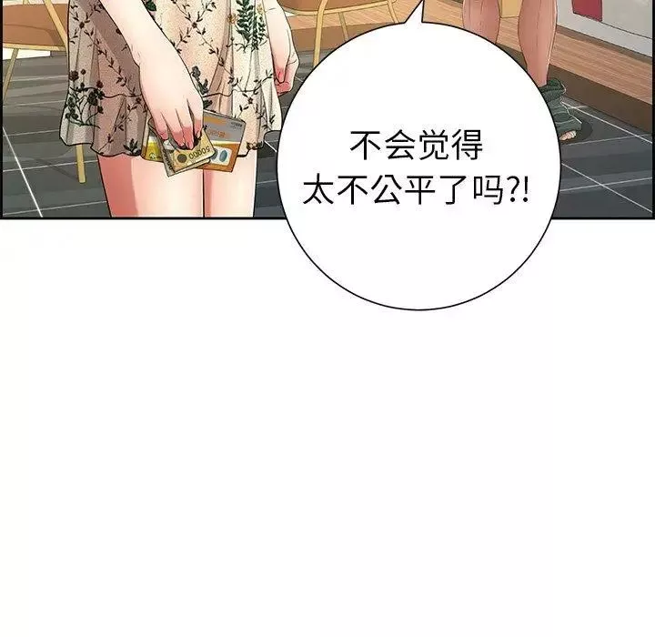 致命的你-第23话 - 图片 71