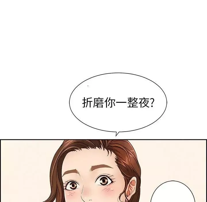 致命的你第23话