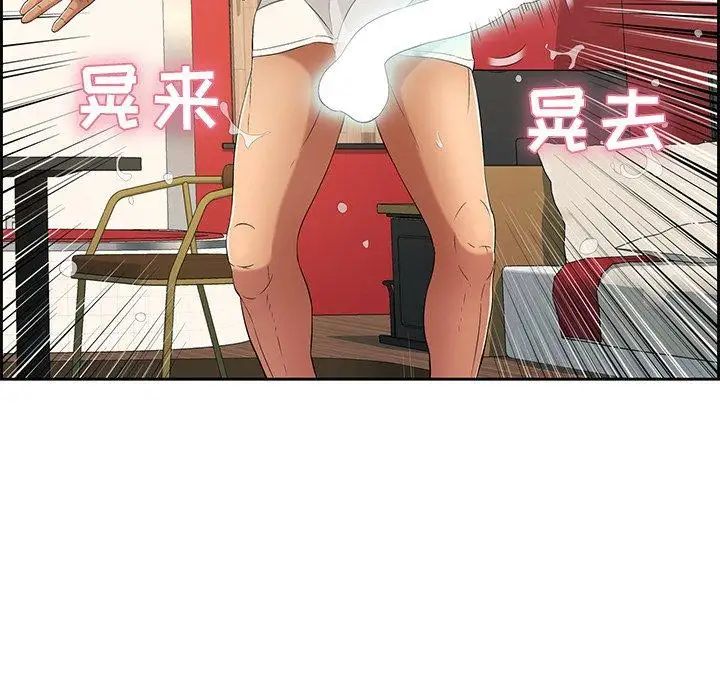 致命的你第23话