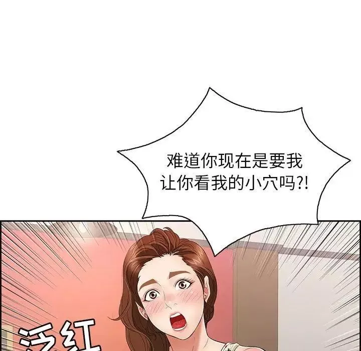 致命的你第23话