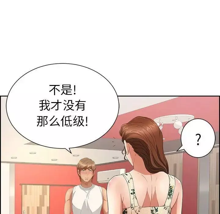 致命的你-第23话 - 图片 88