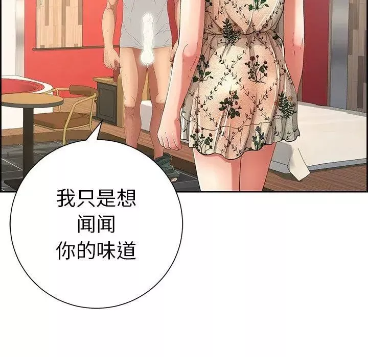 致命的你第23话