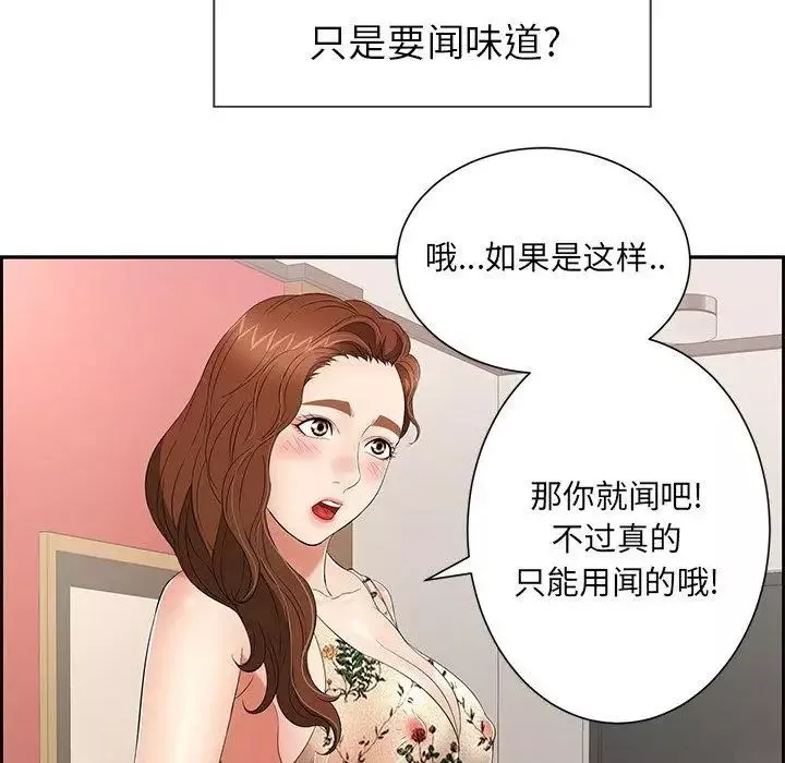 致命的你-第23话 - 图片 96