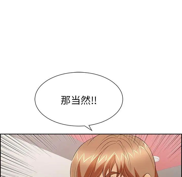致命的你第23话