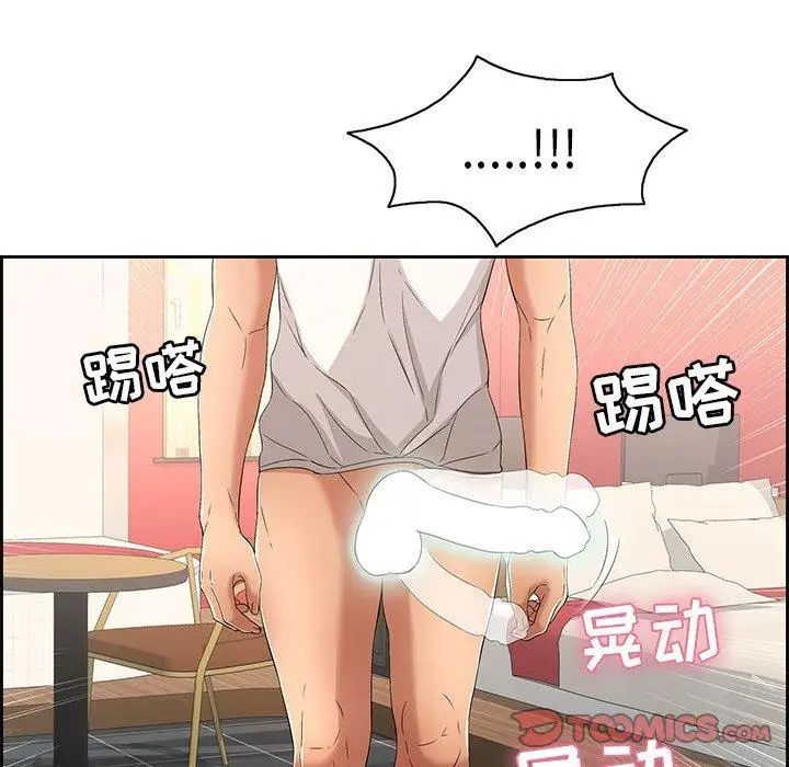 致命的你第23话