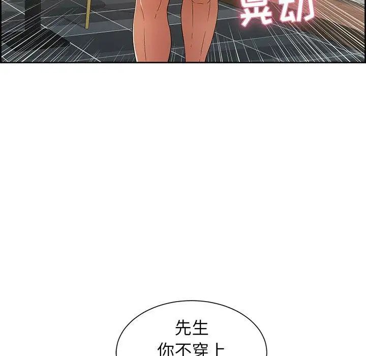 致命的你第23话