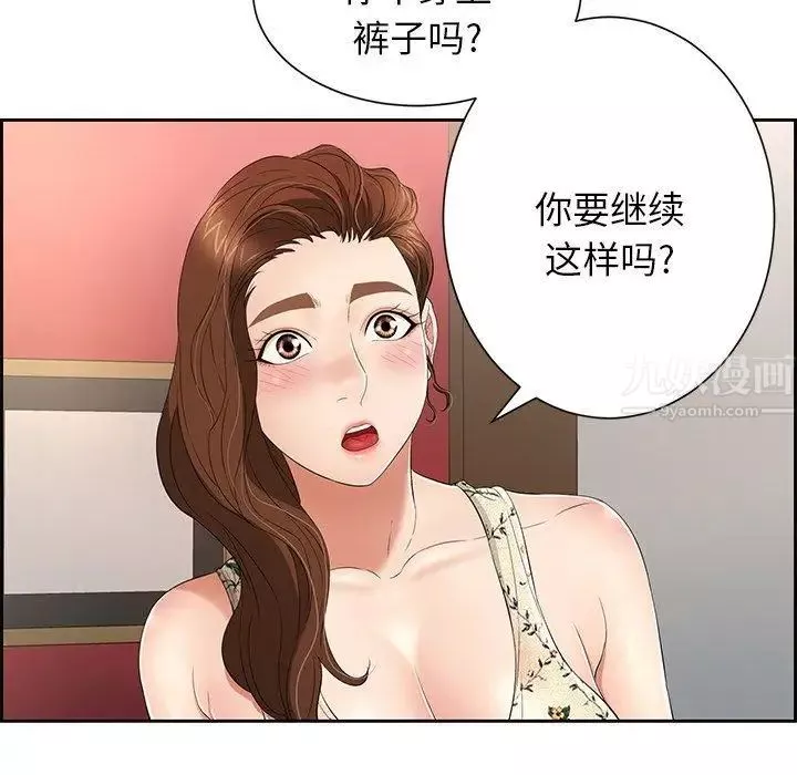 致命的你-第23话 - 图片 104