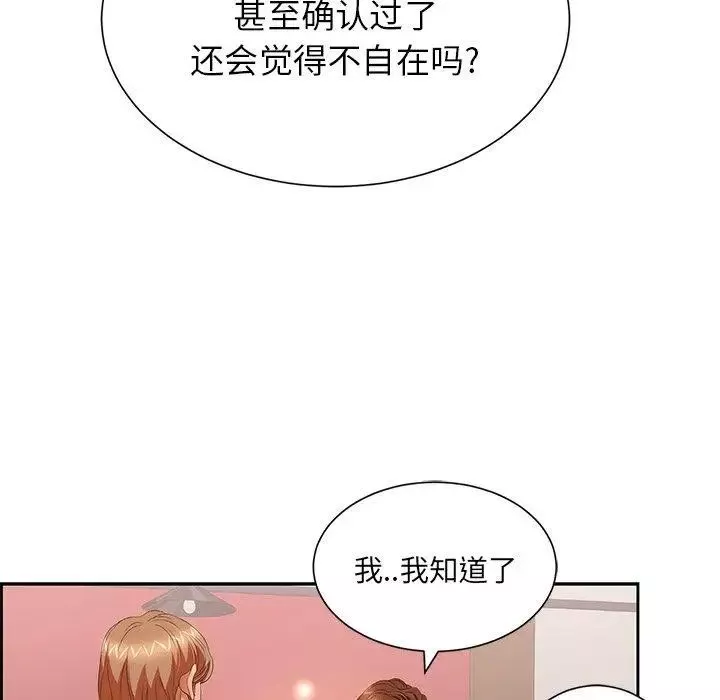 致命的你-第23话 - 图片 107