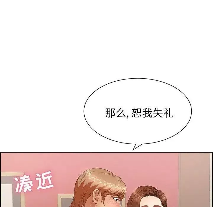 致命的你-第23话 - 图片 109